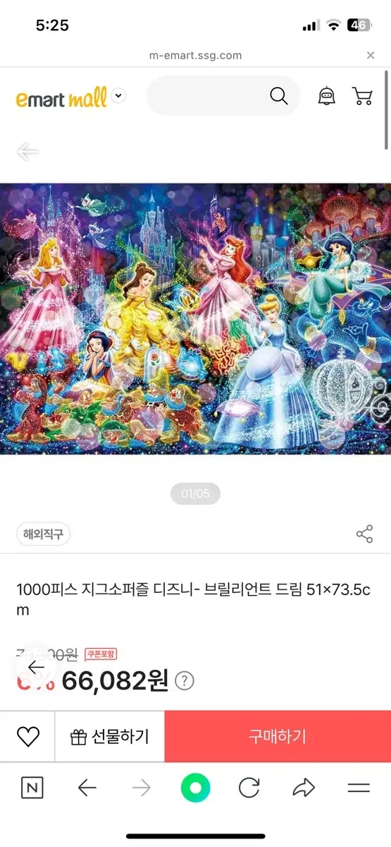 디즈니 라푼젤 백설공주 인어공주 오로라 신데렐라 자스민 1000피스 퍼즐